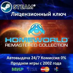 Homeworld Remastered Collection Steam Region Free