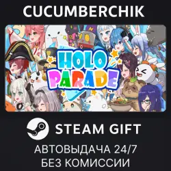 HoloParade STEAM GIFT AUTO RU+МИР