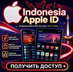 Частный аккаунт Apple ID в Индонезии — App Store и Apple ID, лот №255612