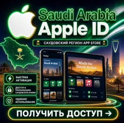 Личный аккаунт Apple ID Саудовской Аравии — App Store и Apple ID, лот №255768