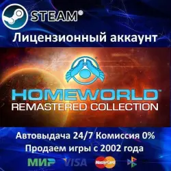 Homeworld Remastered Collection + 10 Игр Steam