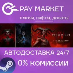Diablo IV: Age of Hatred Collection | (Набор игра+2 DLC) АВТО RU Steam