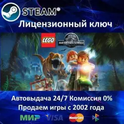 LEGO Jurassic World Steam Ключ Активации РФ+СНГ+МИР АКЦИЯ  Карты