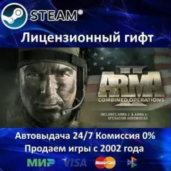 ARMA II Combined Operations Steam RU Region Only