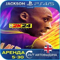 NBA 2K24 Black Mamba (PS4/PS5) ENG | Аренда