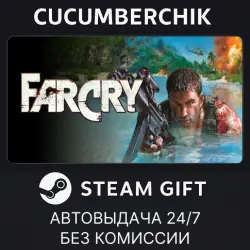 Far Cry STEAM GIFT AUTO RU+МИР