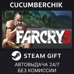 Far Cry 3 STEAM GIFT AUTO RU+МИР