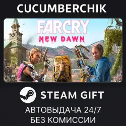 Far Cry New Dawn STEAM GIFT AUTO RU+МИР