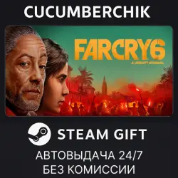 Far Cry 6 Deluxe Edition STEAM GIFT AUTO RU+МИР