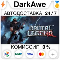 Brutal Legend +ВЫБОР STEAM•RU АВТОДОСТАВКА