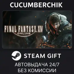 FINAL FANTASY XIV Online - Complete Edition STEAM GIFT AUTO RU+МИР