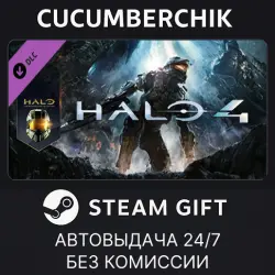 Halo 4 STEAM GIFT AUTO RU+МИР