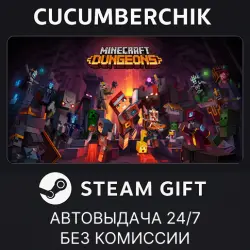 Minecraft Dungeons STEAM GIFT AUTO RU+МИР