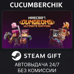 Minecraft Dungeons Ultimate Edition STEAM GIFT AUTO RU+МИР