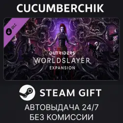 OUTRIDERS WORLDSLAYER UPGRADE STEAM GIFT AUTO RU+МИР