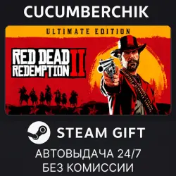 Red Dead Redemption 2: Ultimate Edition STEAM GIFT AUTO RU+МИР