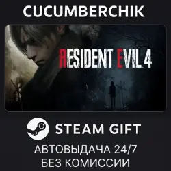 Resident Evil 4 STEAM GIFT AUTO RU+МИР