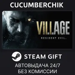 Resident Evil Village STEAM GIFT AUTO RU+МИР