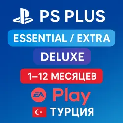 PS PLUS ESSENTIAL/EXTRA/DELUXE/EA PLAY 1-12 ТУРЦИЯ
