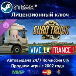 Euro Truck Simulator 2 - Vive la France DLC Steam