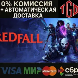 Redfall | Steam Russia