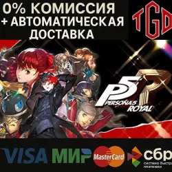 Persona 5 Royal | Steam Russia