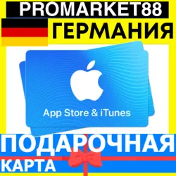 App Store/iTunes Подарочная Карта ГЕРМАНИЯ DE APPLE Germany… — App Store и Apple ID, лот №255624