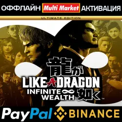 Like a Dragon: Infinite Wealth - Ultimate Edition STEAM