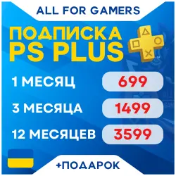 PS PLUS ЛЮКС•ЭКСТРА•ОСНОВНАЯ•EA PLAY 1-12 УКРАИНА