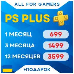 PS PLUS ЛЮКС•ЭКСТРА•ОСНОВНАЯ•EA PLAY 1-12 УКРАИНА