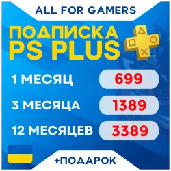 PS PLUS ЛЮКС•ЭКСТРА•ОСНОВНАЯ•EA PLAY 1-12 УКРАИНА