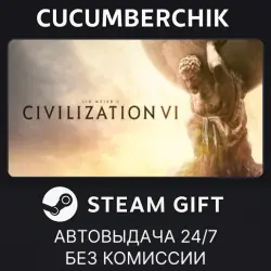Sid Meier's Civilization VI STEAM GIFT AUTO RU+МИР