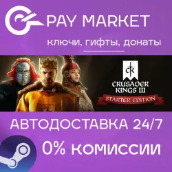 Crusader Kings III Starter Edition | АВТО Gift Россия