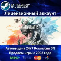 WILD HEARTS Steam + 25 Игр АКЦИЯ Карты