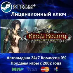 King's Bounty Armored Princes Steam Key Region Free