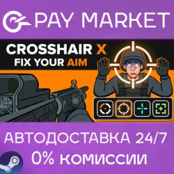 Crosshair X · STEAM GIFT · АВТОДОСТАВКА