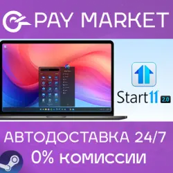 Start11 v2 | АВТОДОСТАВКА [Россия Steam Gift]