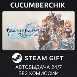 GRANBLUE FANTASY: Relink STEAM GIFT AUTO RU+МИР