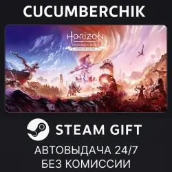 Horizon Forbidden West Complete Edition STEAM GIFT AUTO UA+МИР