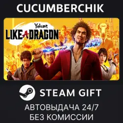 Yakuza: Like a Dragon STEAM GIFT AUTO RU+МИР