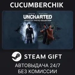 UNCHARTED : Legacy of Thieves Collection STEAM GIFT AUTO RU+МИР