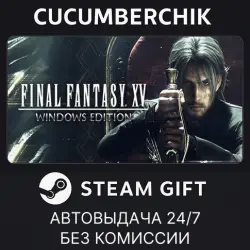 FINAL FANTASY XV WINDOWS EDITION STEAM GIFT AUTO RU+МИР