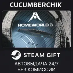 Homeworld 3 STEAM GIFT AUTO RU+МИР
