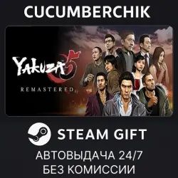 Yakuza 5 Remastered STEAM GIFT AUTO RU+МИР