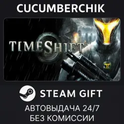 Timeshift STEAM GIFT AUTO RU+МИР