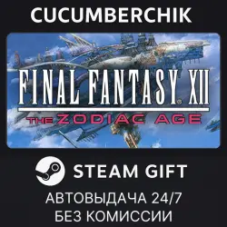 FINAL FANTASY XII THE ZODIAC AGE STEAM GIFT AUTO RU+МИР
