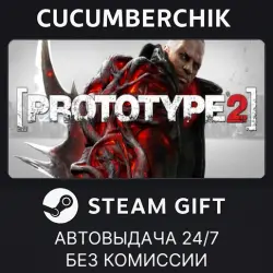 Prototype 2 STEAM GIFT AUTO RU+МИР