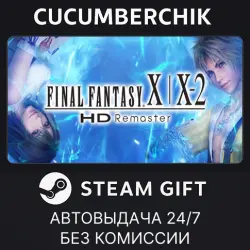 FINAL FANTASY X/X-2 HD Remaster STEAM GIFT AUTO RU+МИР