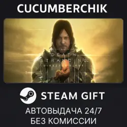 DEATH STRANDING DIRECTOR'S CUT STEAM GIFT AUTO RU+МИР