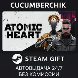 Atomic Heart STEAM GIFT AUTO UA+МИР